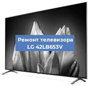 Замена материнской платы на телевизоре LG 42LB653V в Самаре